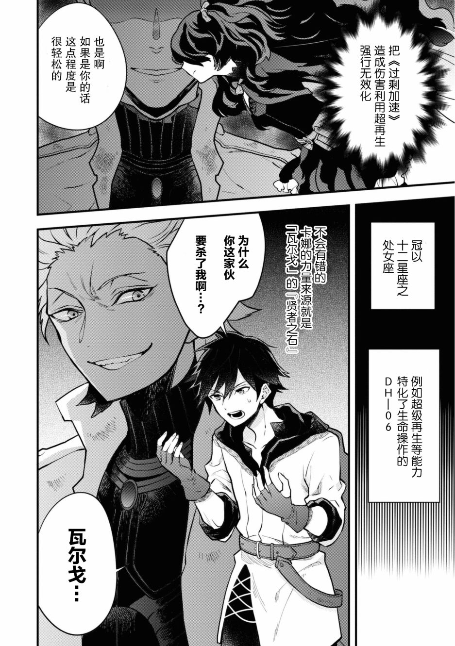 《勇者辞职不干了》漫画最新章节第23话免费下拉式在线观看章节第【18】张图片