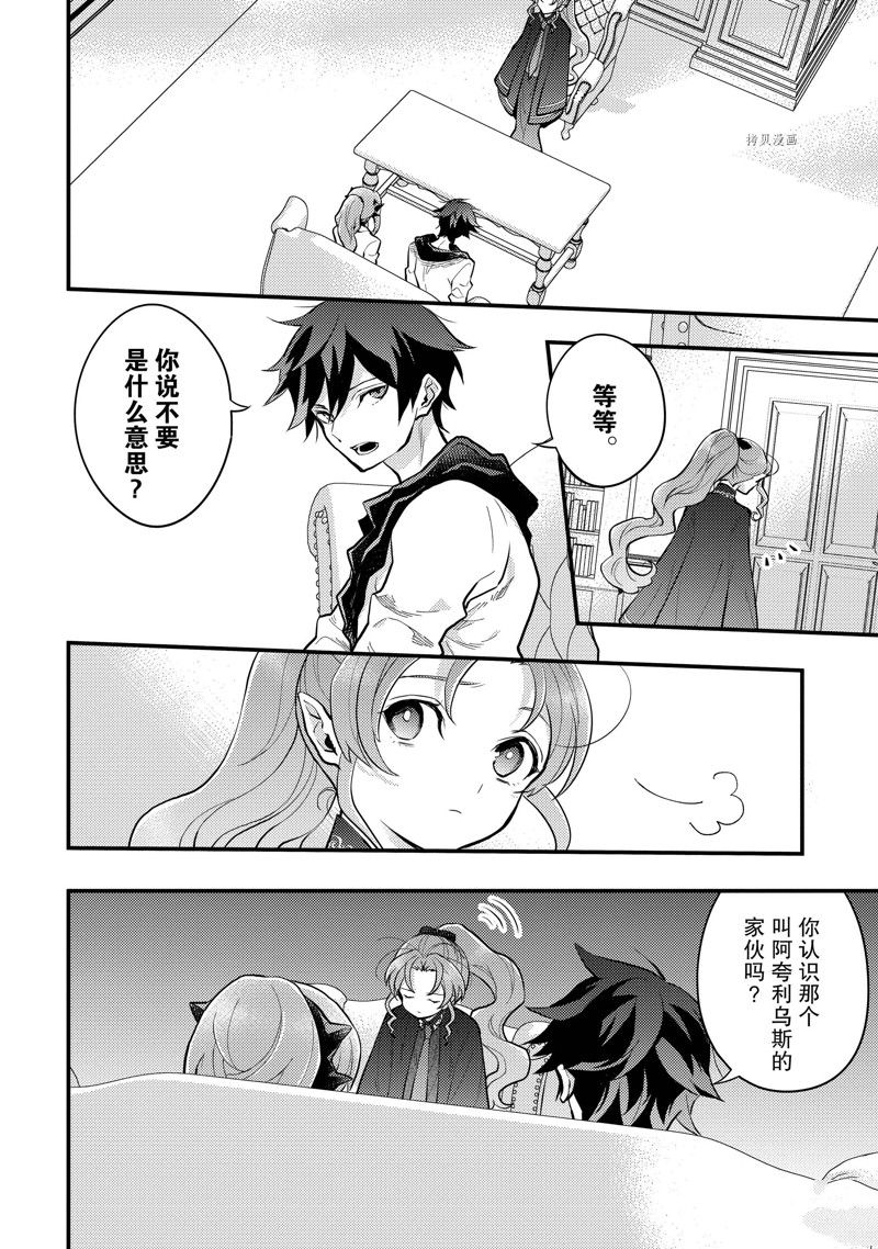 《勇者辞职不干了》漫画最新章节第37话 试看版免费下拉式在线观看章节第【18】张图片