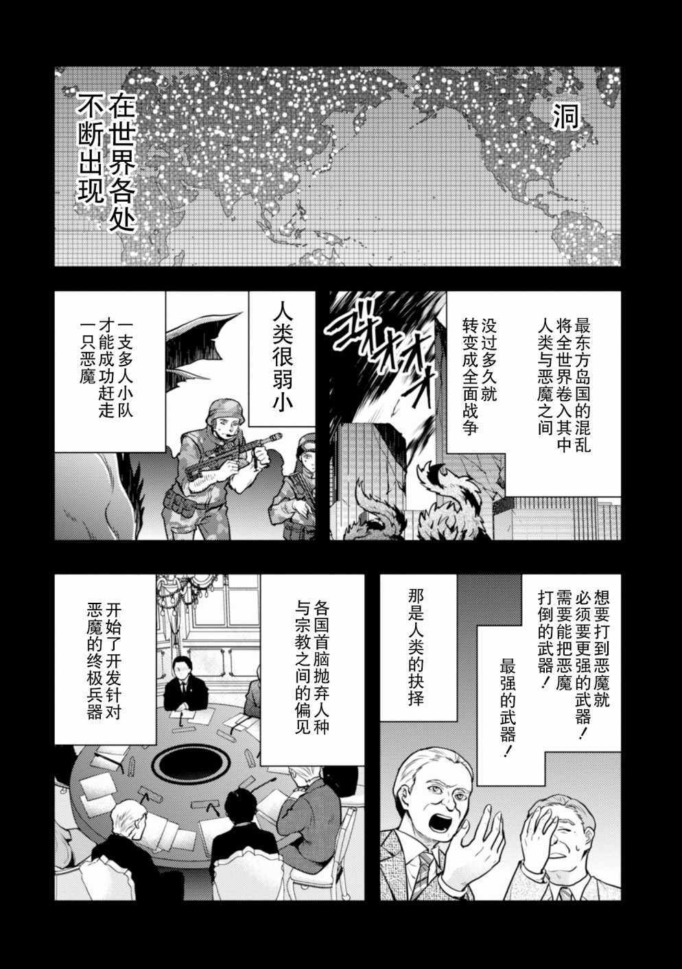 《勇者辞职不干了》漫画最新章节第7话免费下拉式在线观看章节第【42】张图片