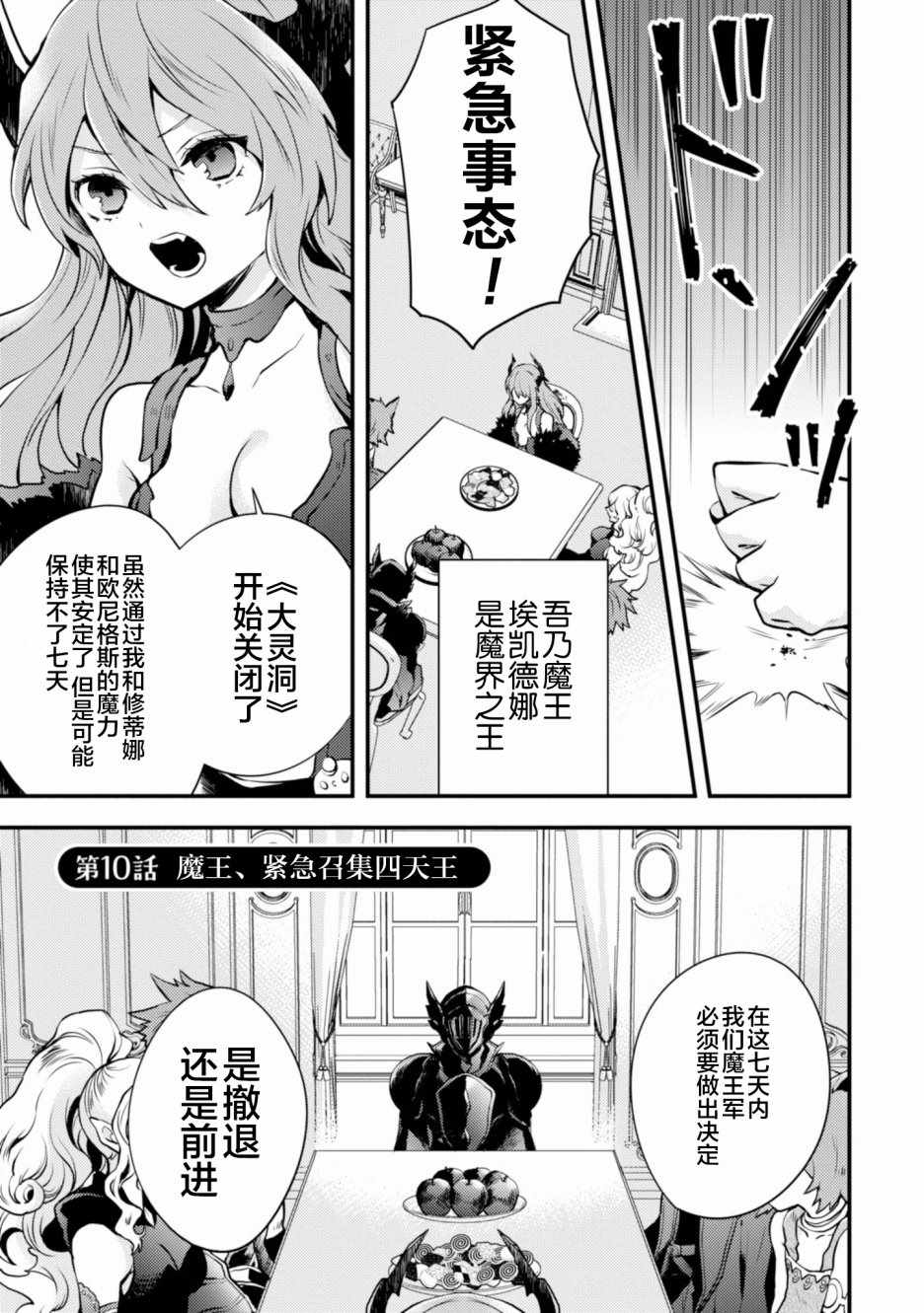 《勇者辞职不干了》漫画最新章节第2卷免费下拉式在线观看章节第【151】张图片