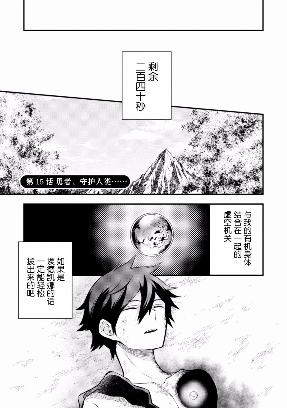 《勇者辞职不干了》漫画最新章节第3卷免费下拉式在线观看章节第【159】张图片