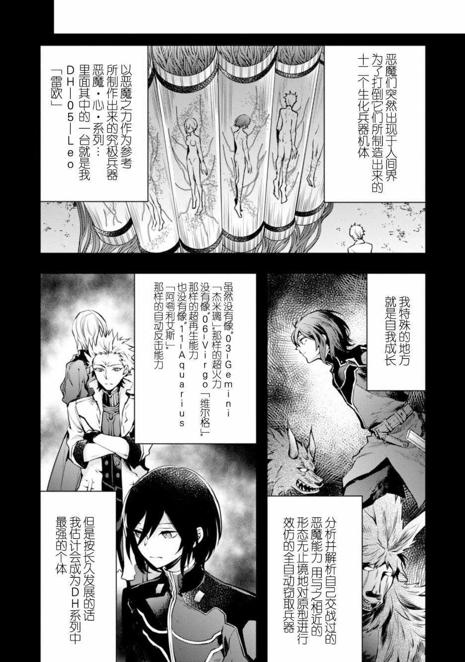 《勇者辞职不干了》漫画最新章节第2卷免费下拉式在线观看章节第【135】张图片