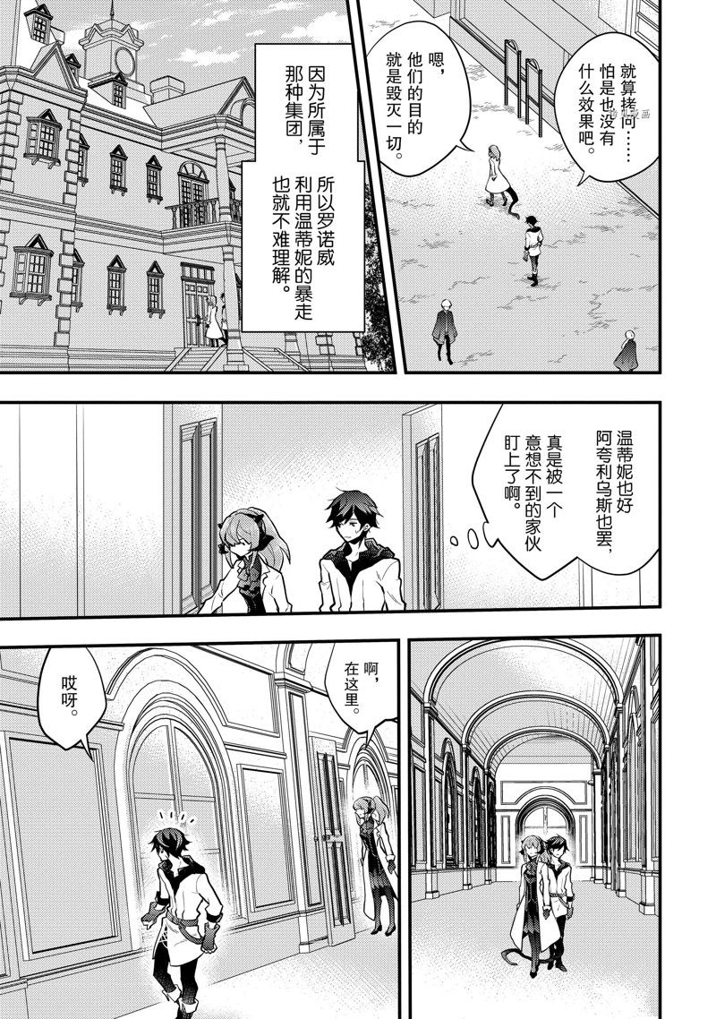 《勇者辞职不干了》漫画最新章节第37话 试看版免费下拉式在线观看章节第【11】张图片