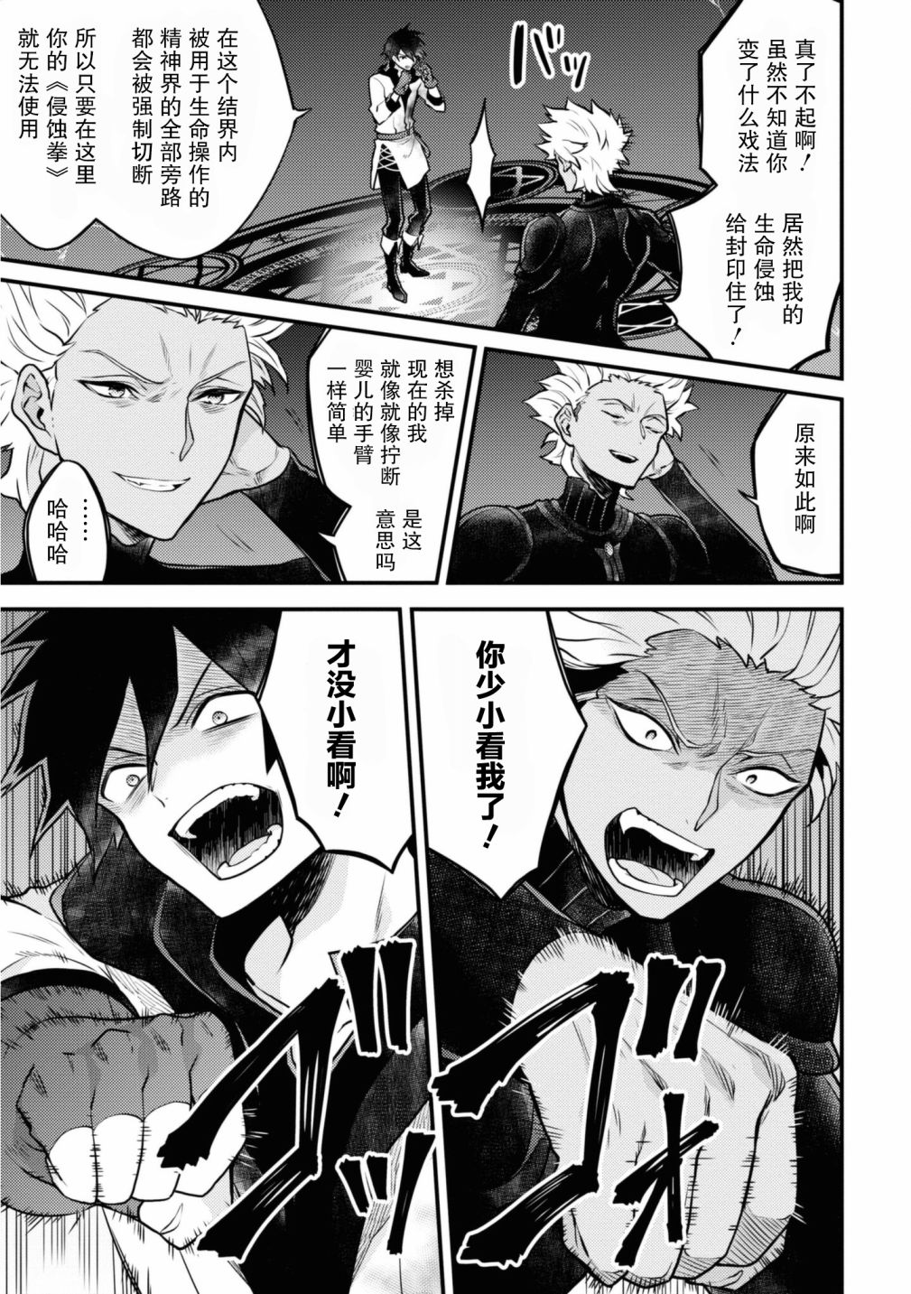 《勇者辞职不干了》漫画最新章节第27话免费下拉式在线观看章节第【5】张图片