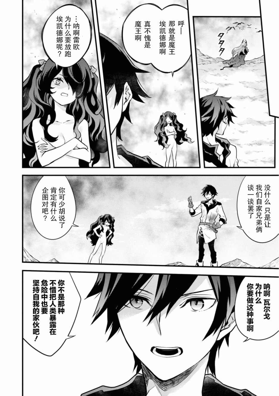 《勇者辞职不干了》漫画最新章节第26话免费下拉式在线观看章节第【30】张图片