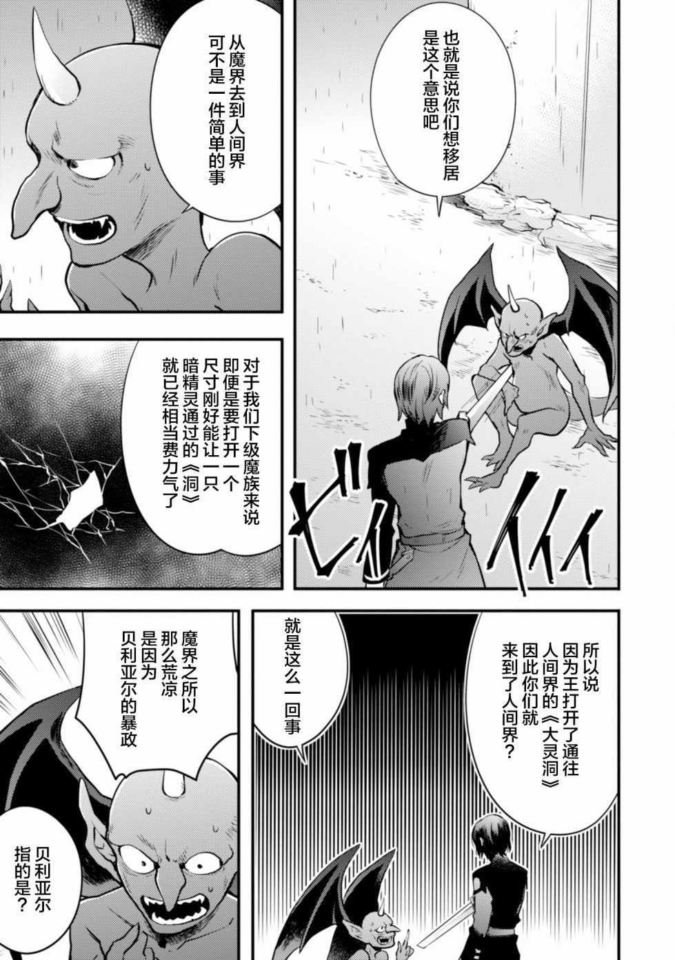 《勇者辞职不干了》漫画最新章节第9话免费下拉式在线观看章节第【7】张图片