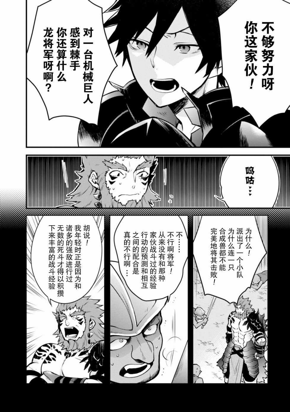 《勇者辞职不干了》漫画最新章节第8话免费下拉式在线观看章节第【32】张图片