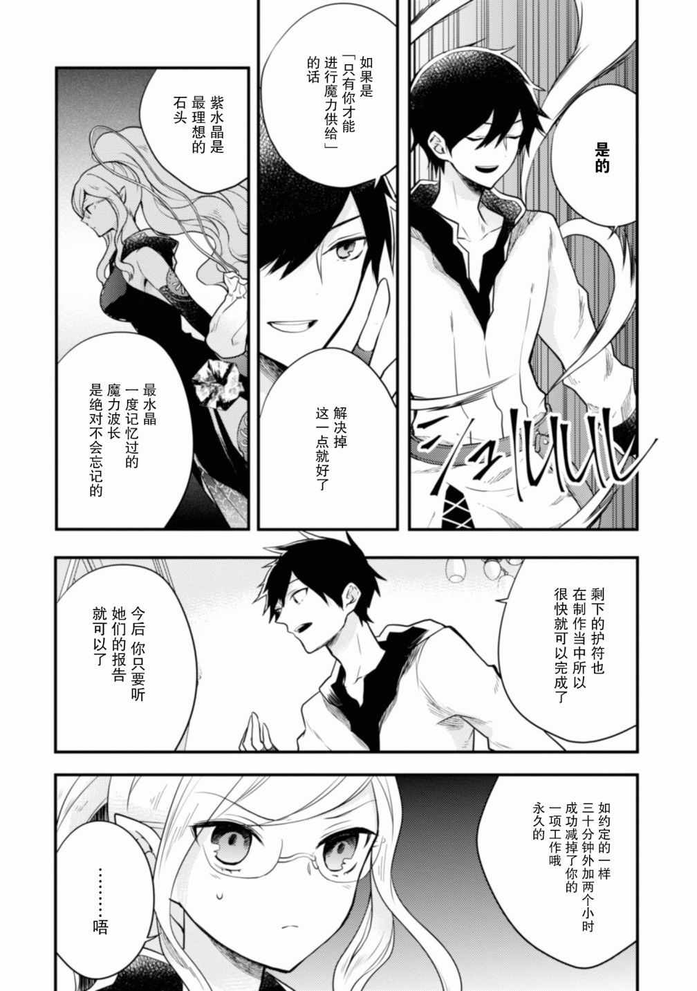 《勇者辞职不干了》漫画最新章节第1卷免费下拉式在线观看章节第【91】张图片