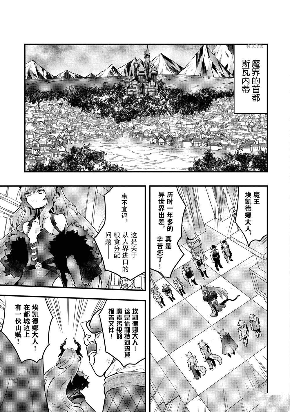 《勇者辞职不干了》漫画最新章节第29话 试看版免费下拉式在线观看章节第【12】张图片