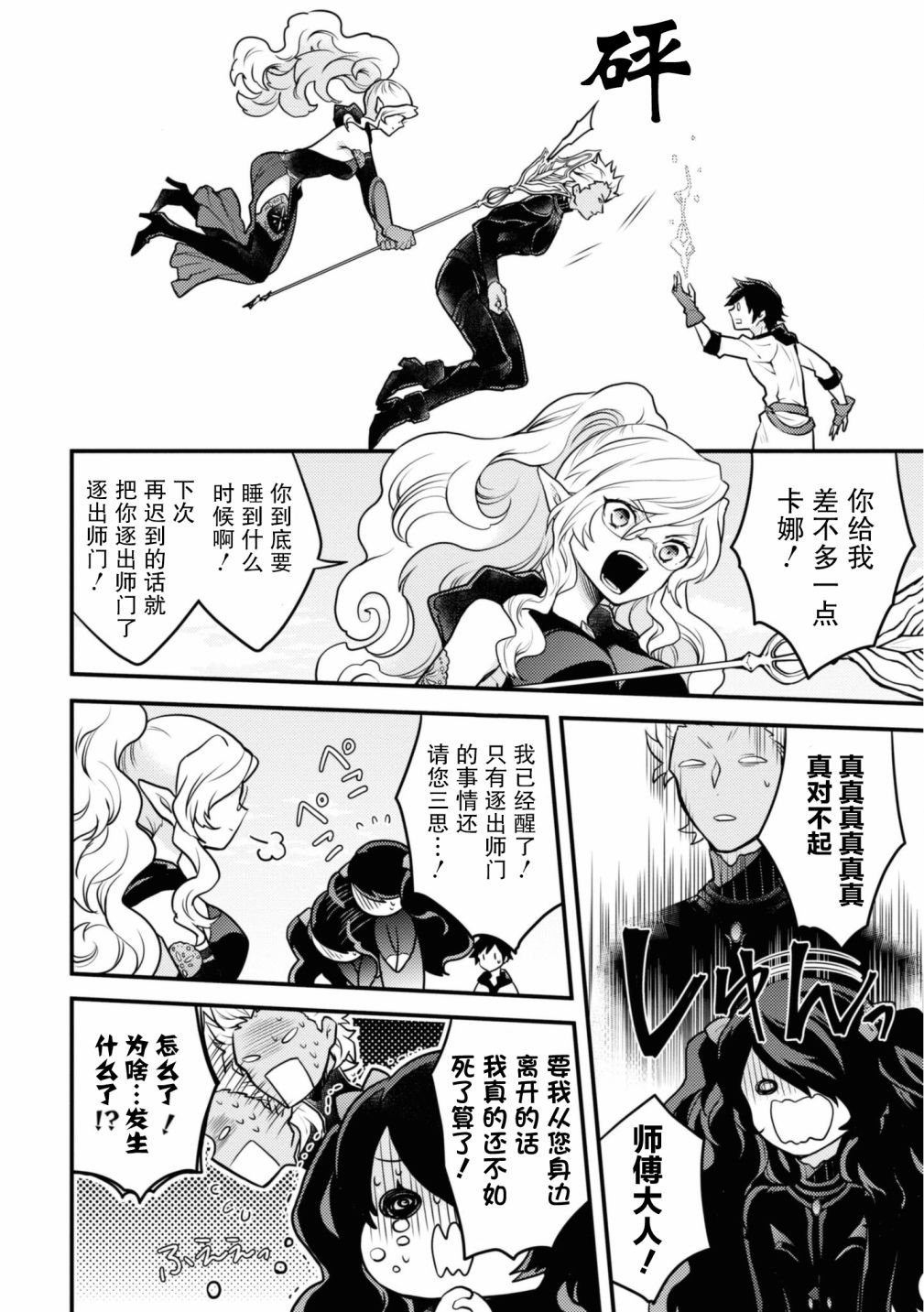 《勇者辞职不干了》漫画最新章节第27话免费下拉式在线观看章节第【18】张图片