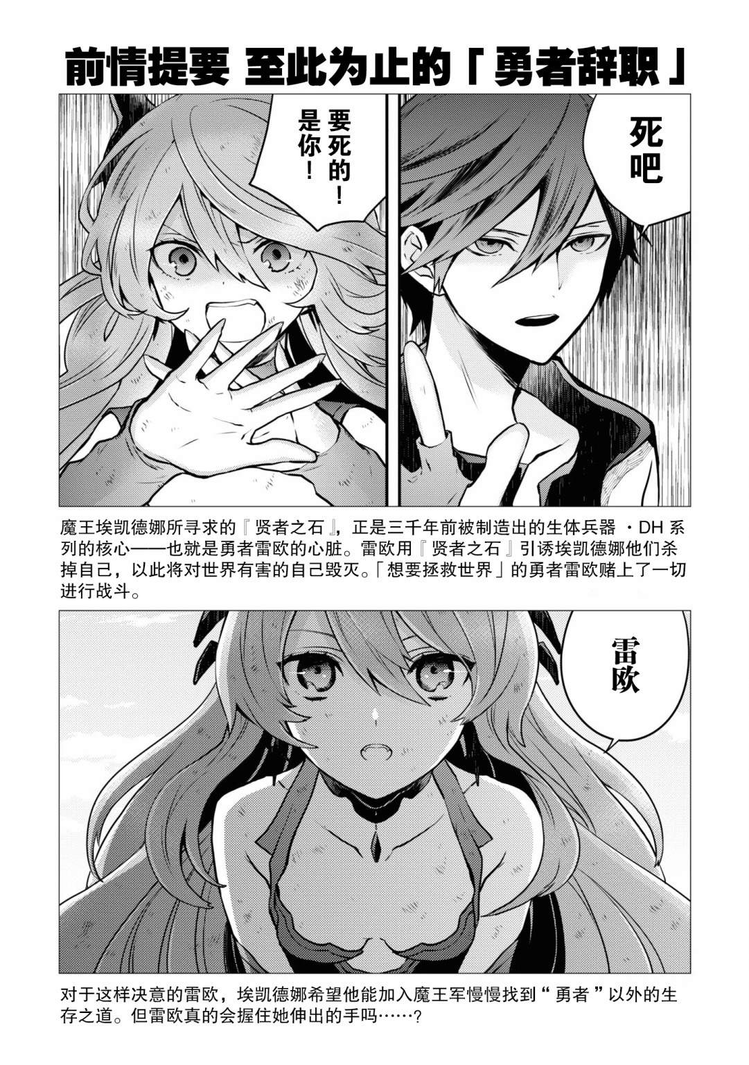 《勇者辞职不干了》漫画最新章节第16话免费下拉式在线观看章节第【7】张图片