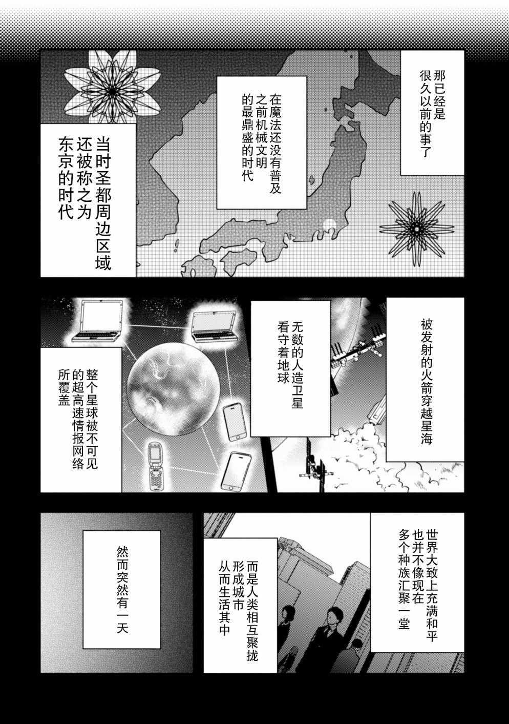 《勇者辞职不干了》漫画最新章节第7话免费下拉式在线观看章节第【40】张图片