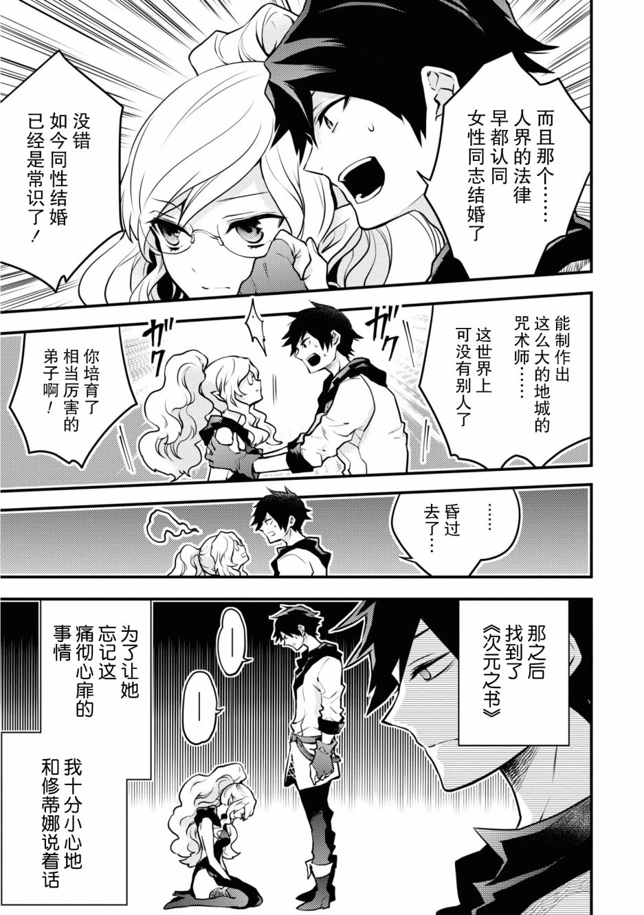 《勇者辞职不干了》漫画最新章节第19话免费下拉式在线观看章节第【19】张图片