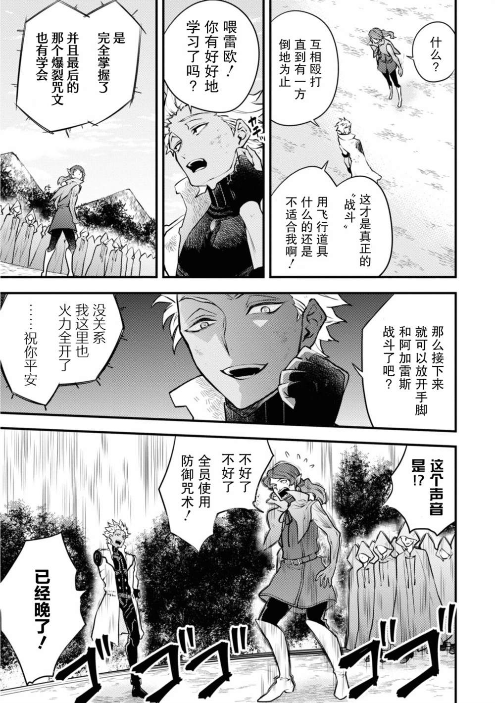 《勇者辞职不干了》漫画最新章节第24话免费下拉式在线观看章节第【15】张图片