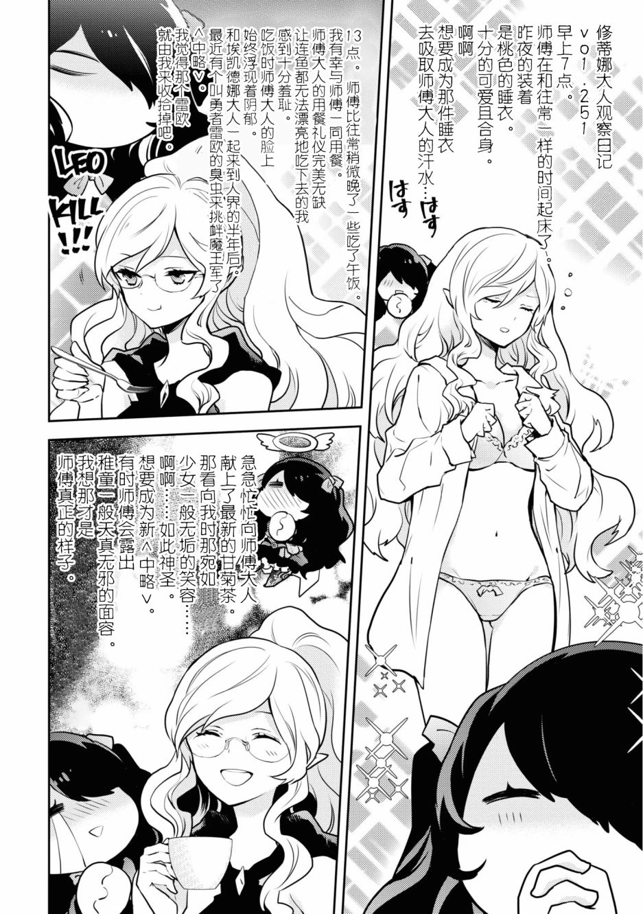 《勇者辞职不干了》漫画最新章节第19话免费下拉式在线观看章节第【16】张图片