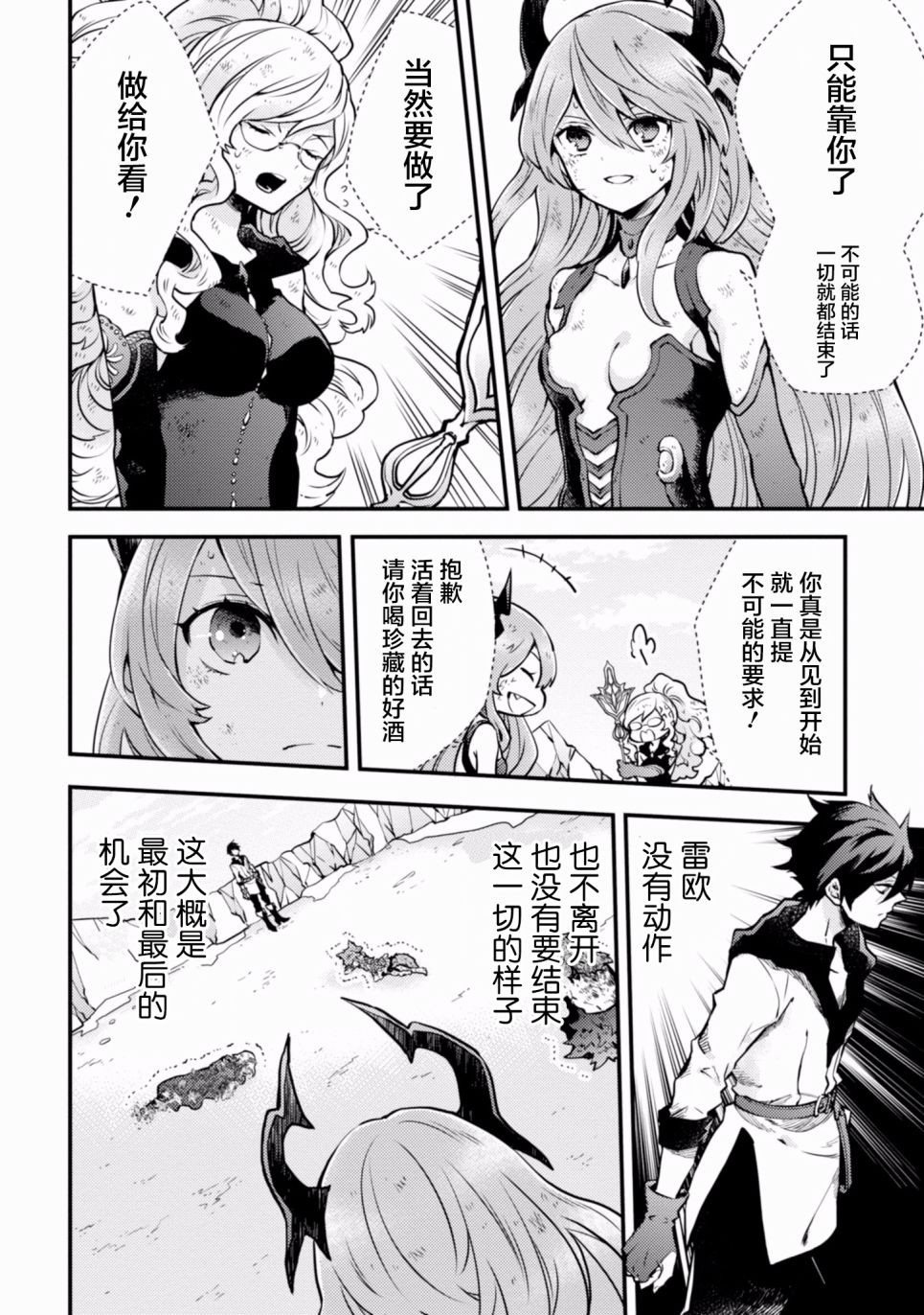 《勇者辞职不干了》漫画最新章节第3卷免费下拉式在线观看章节第【88】张图片