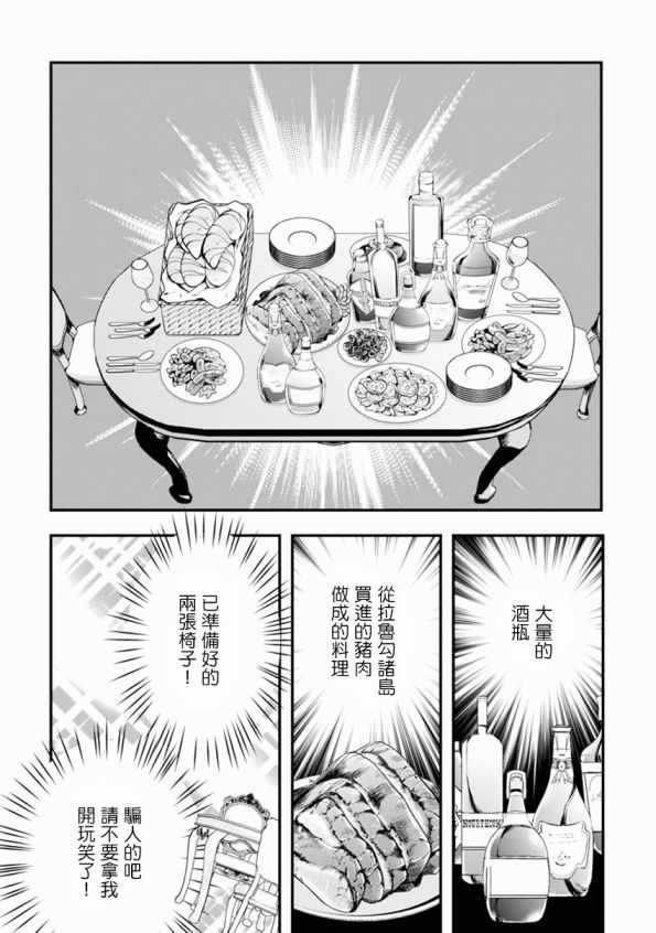 《勇者辞职不干了》漫画最新章节第1卷免费下拉式在线观看章节第【157】张图片