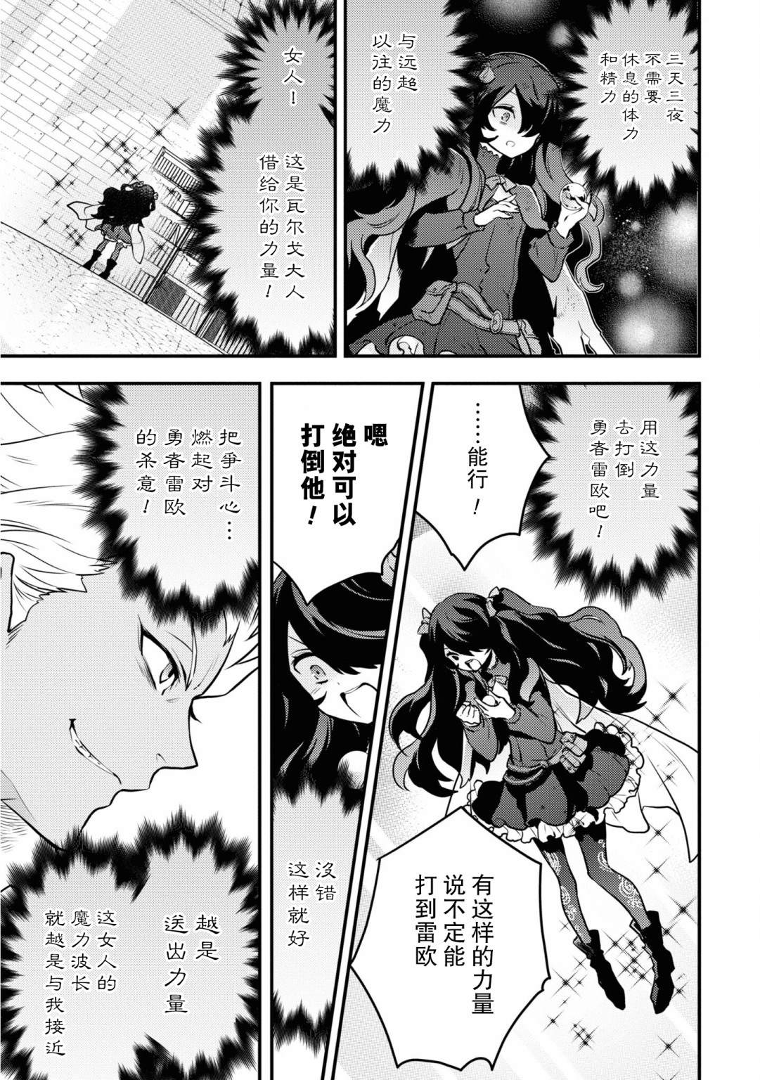 《勇者辞职不干了》漫画最新章节第16话免费下拉式在线观看章节第【39】张图片