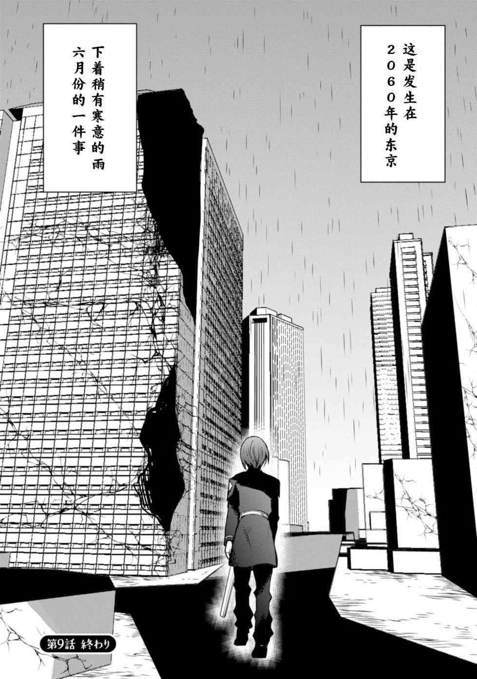 《勇者辞职不干了》漫画最新章节第9话免费下拉式在线观看章节第【34】张图片