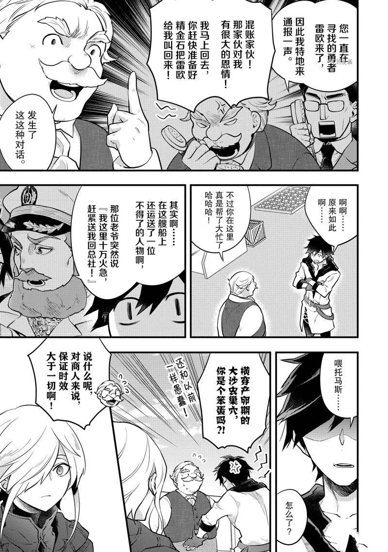 《勇者辞职不干了》漫画最新章节番外篇2免费下拉式在线观看章节第【17】张图片