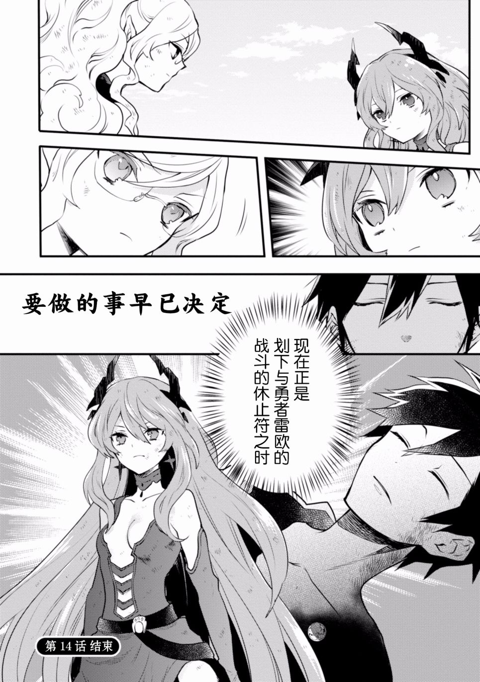 《勇者辞职不干了》漫画最新章节第3卷免费下拉式在线观看章节第【156】张图片