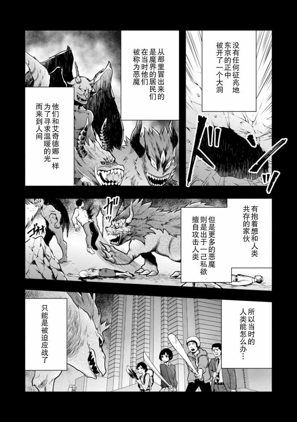 《勇者辞职不干了》漫画最新章节第7话免费下拉式在线观看章节第【41】张图片