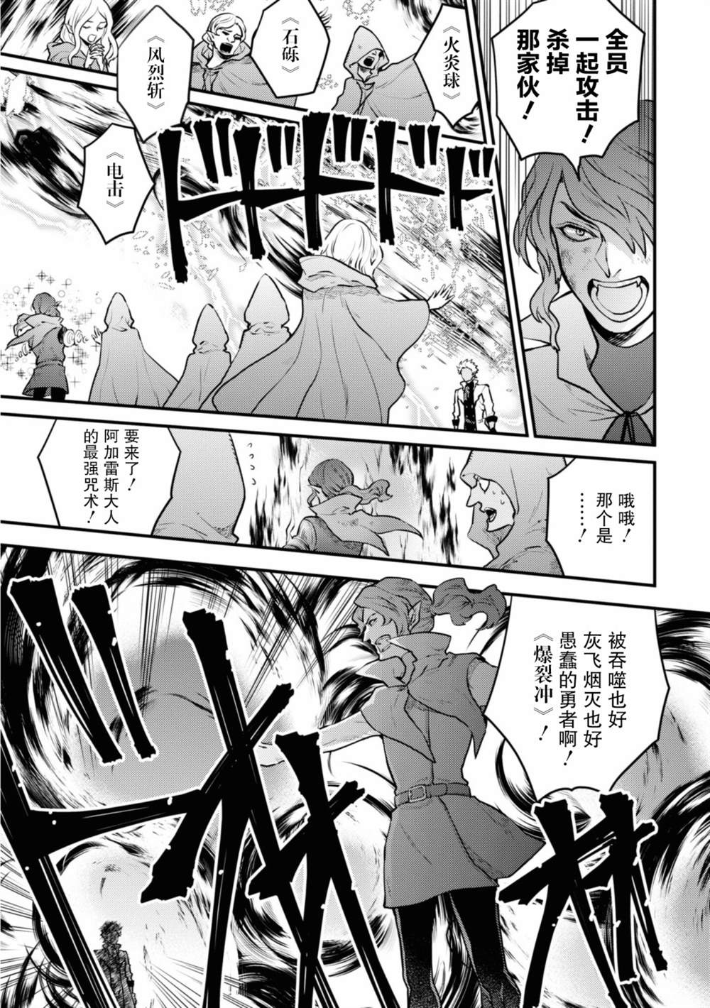 《勇者辞职不干了》漫画最新章节第24话免费下拉式在线观看章节第【13】张图片