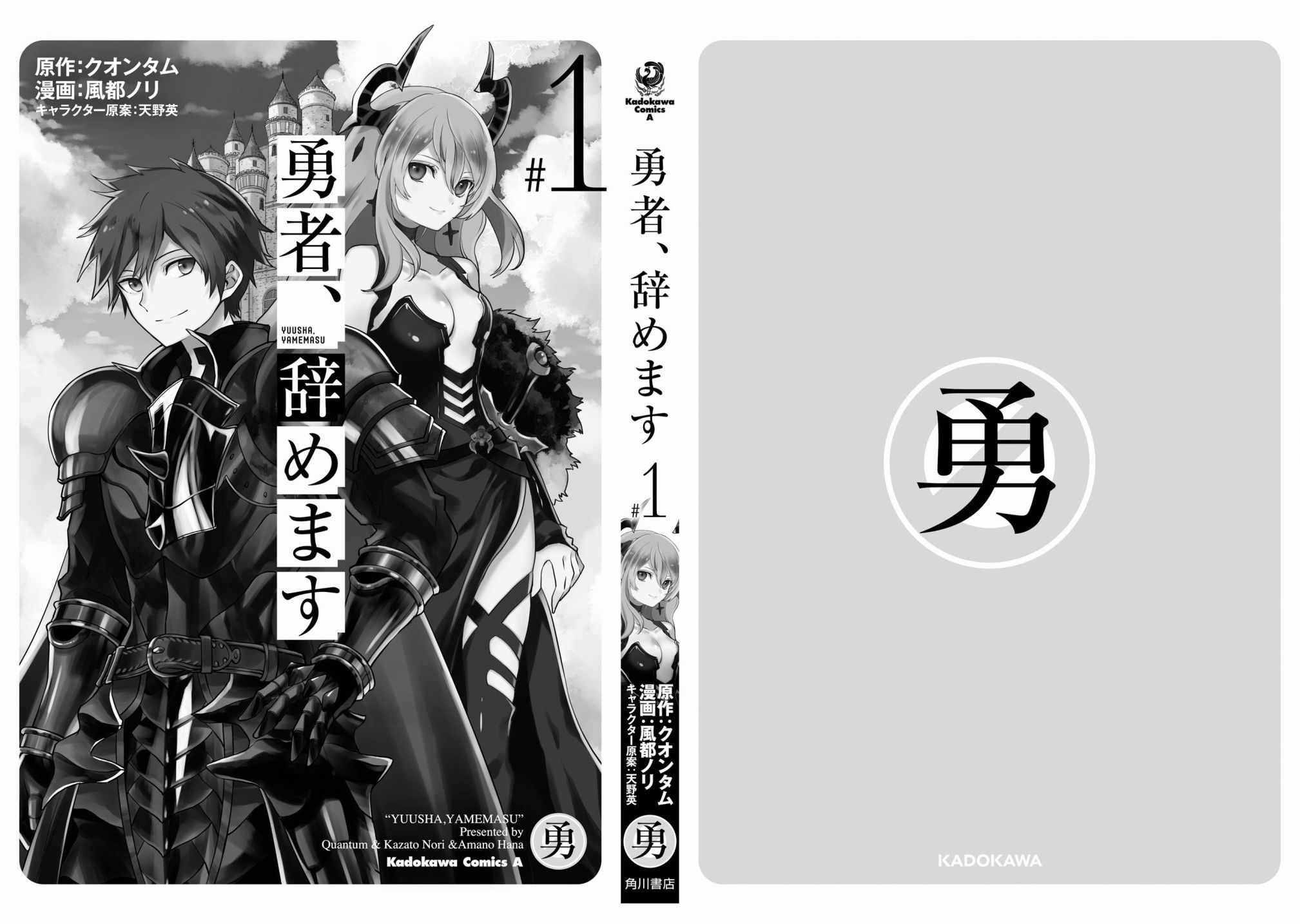 《勇者辞职不干了》漫画最新章节第1卷免费下拉式在线观看章节第【182】张图片