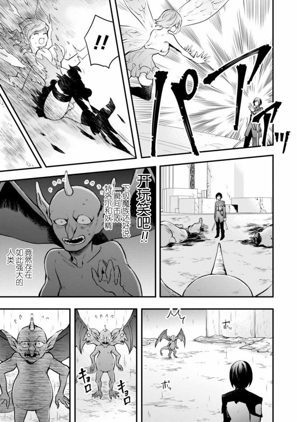 《勇者辞职不干了》漫画最新章节第9话免费下拉式在线观看章节第【3】张图片