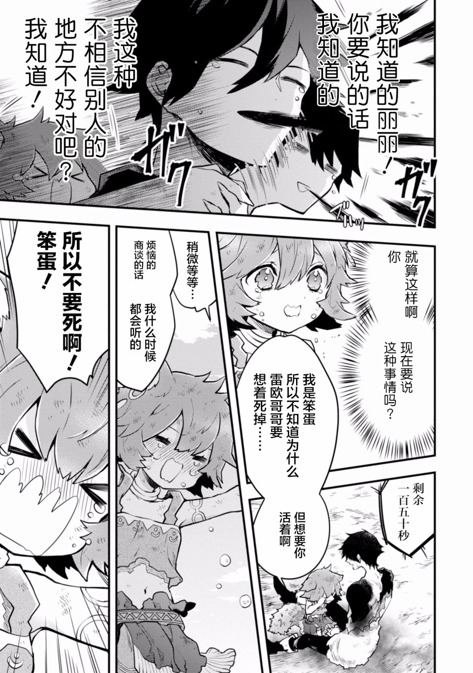 《勇者辞职不干了》漫画最新章节第3卷免费下拉式在线观看章节第【169】张图片