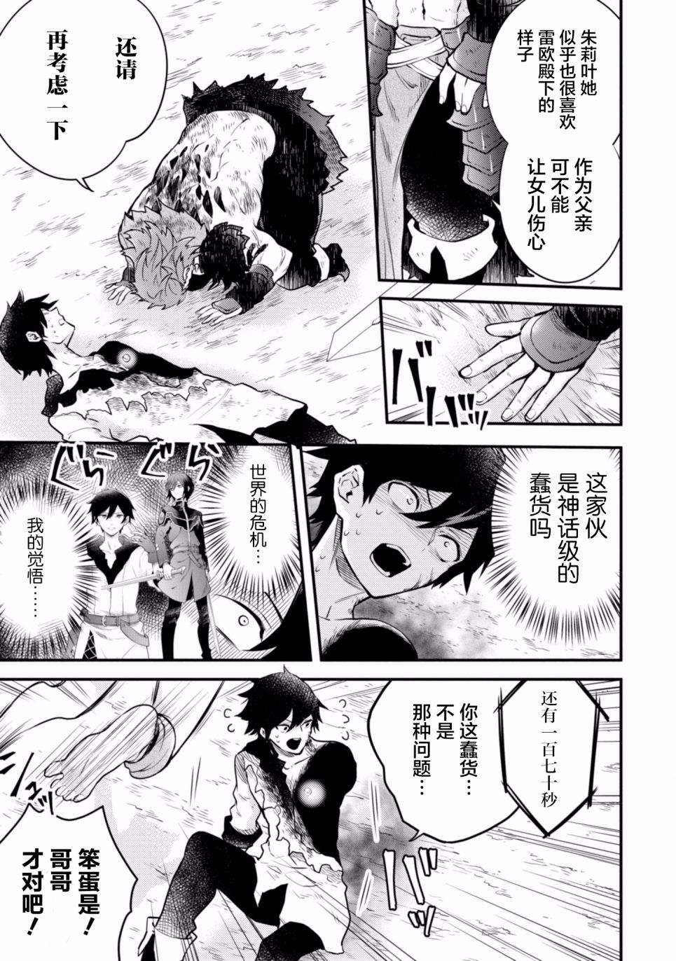 《勇者辞职不干了》漫画最新章节第3卷免费下拉式在线观看章节第【167】张图片