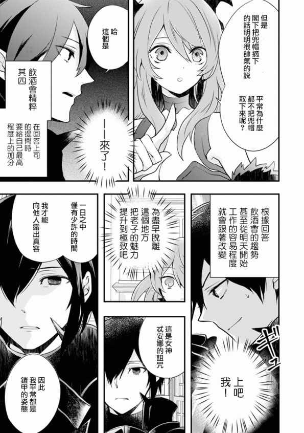 《勇者辞职不干了》漫画最新章节第1卷免费下拉式在线观看章节第【168】张图片