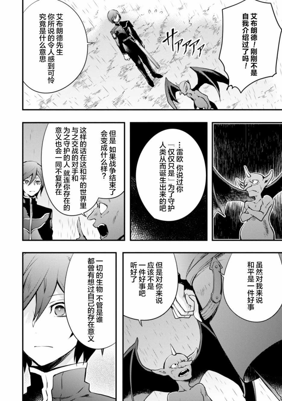 《勇者辞职不干了》漫画最新章节第2卷免费下拉式在线观看章节第【138】张图片