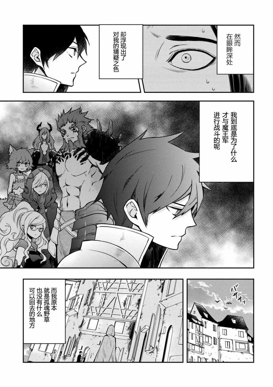 《勇者辞职不干了》漫画最新章节第2话免费下拉式在线观看章节第【5】张图片