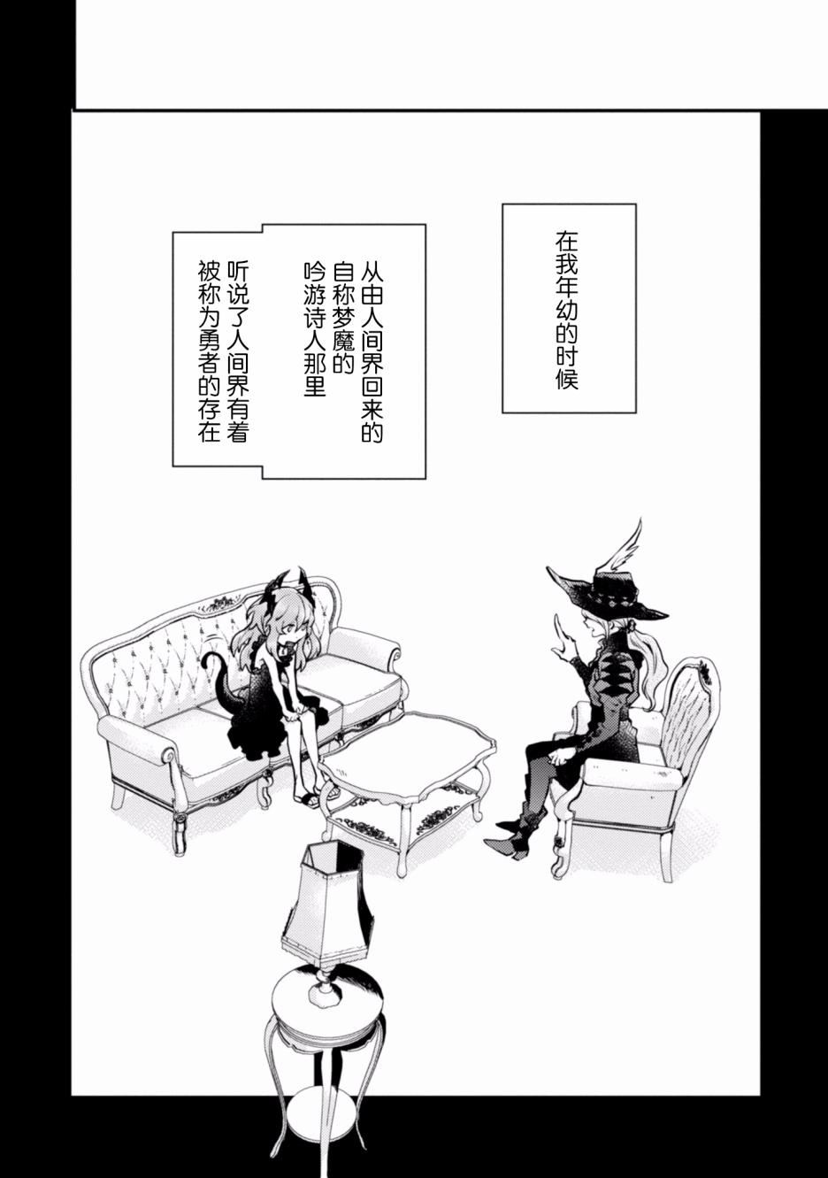 《勇者辞职不干了》漫画最新章节第13话免费下拉式在线观看章节第【19】张图片