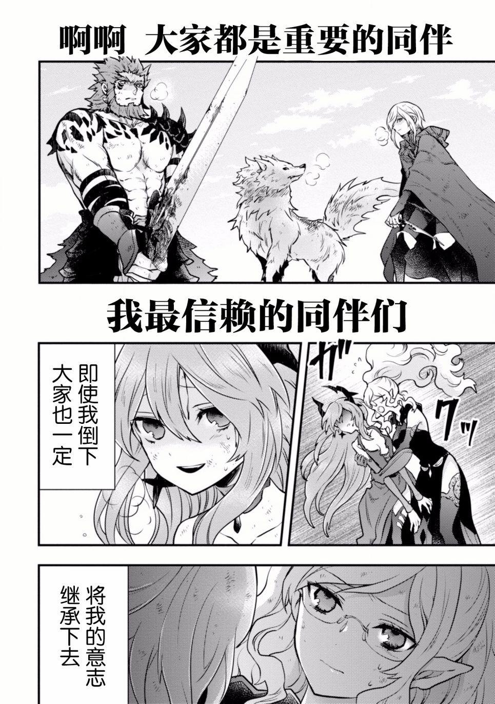 《勇者辞职不干了》漫画最新章节第3卷免费下拉式在线观看章节第【134】张图片