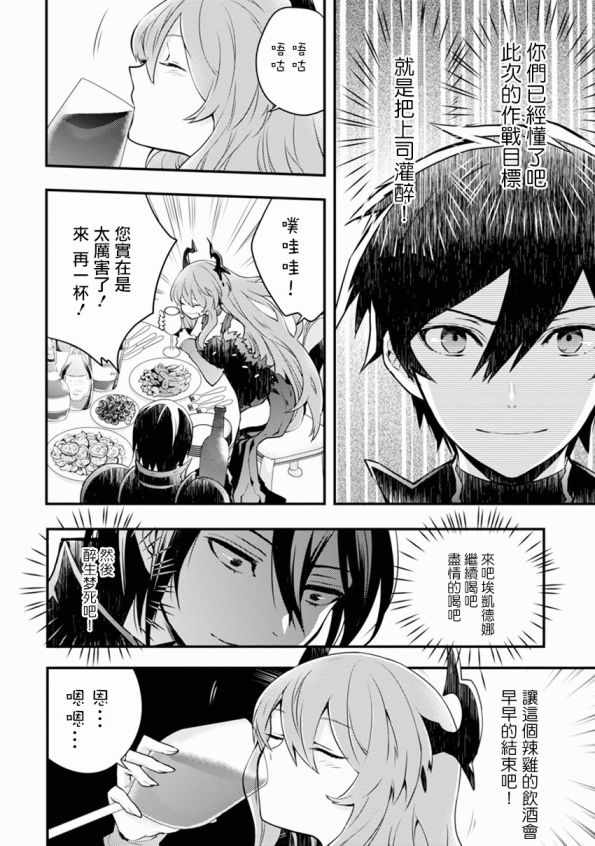 《勇者辞职不干了》漫画最新章节第1卷免费下拉式在线观看章节第【163】张图片