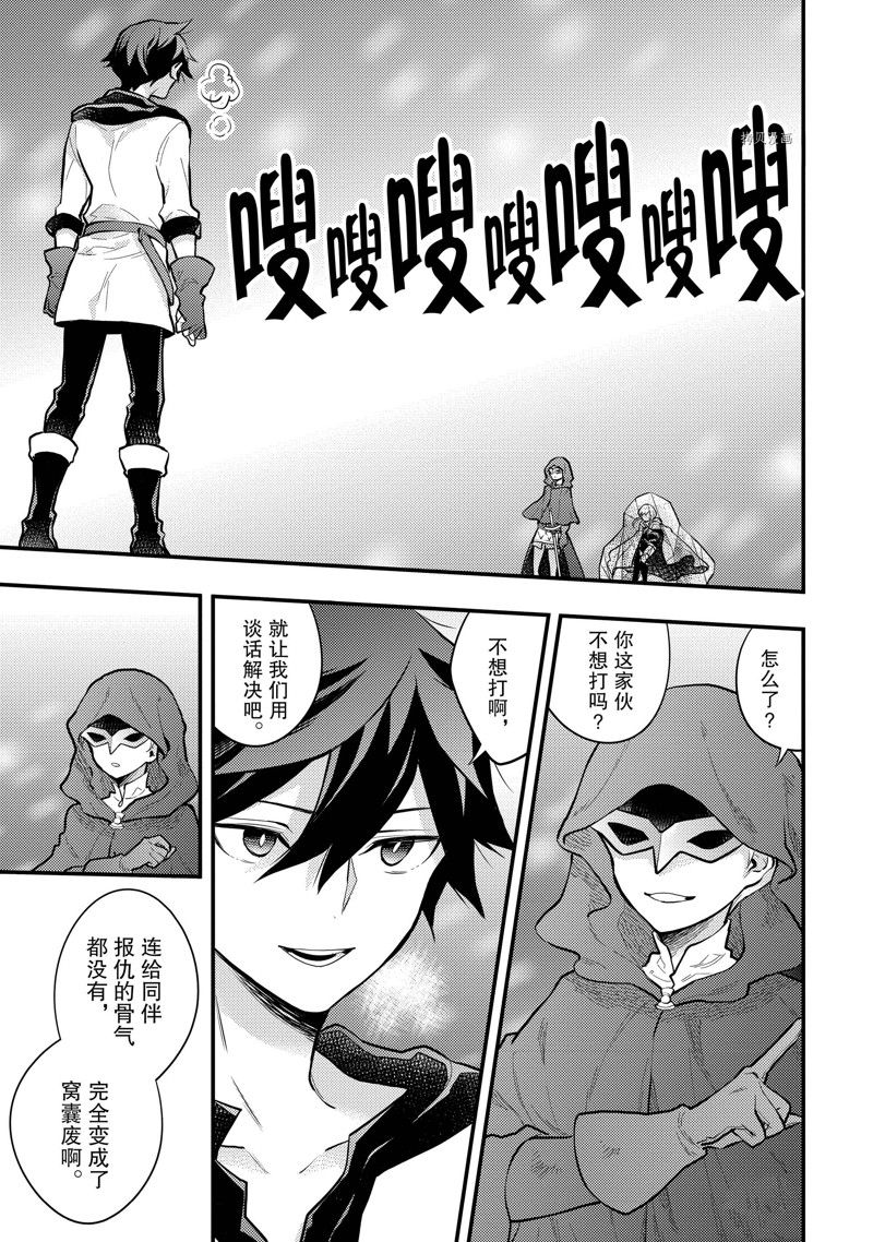 《勇者辞职不干了》漫画最新章节第33话 试看版免费下拉式在线观看章节第【30】张图片