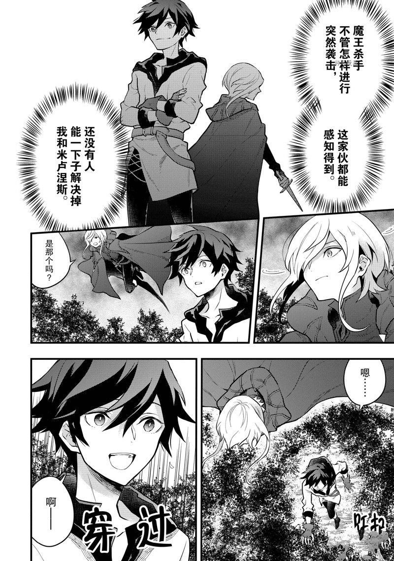 《勇者辞职不干了》漫画最新章节第33话 试看版免费下拉式在线观看章节第【7】张图片