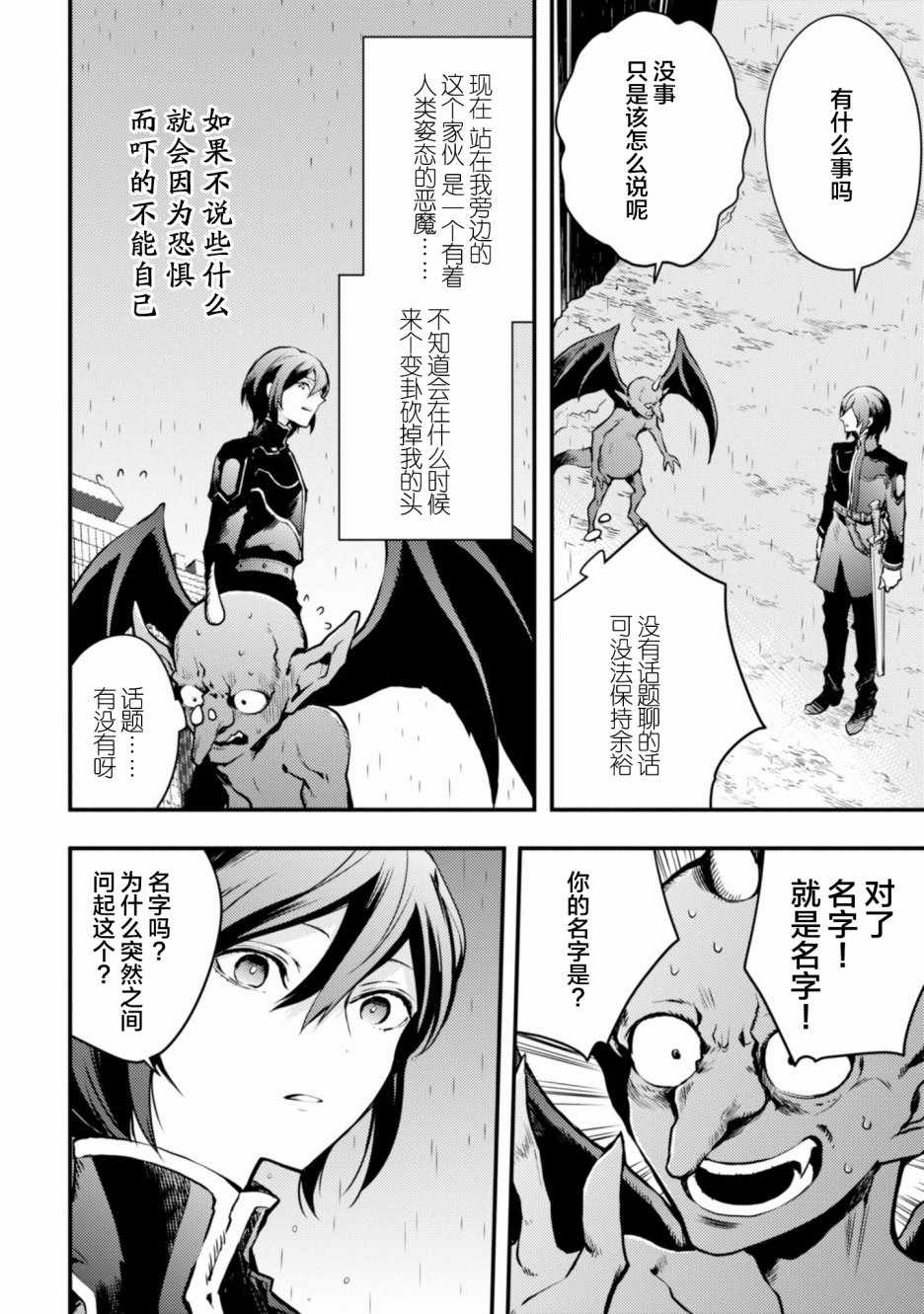 《勇者辞职不干了》漫画最新章节第2卷免费下拉式在线观看章节第【130】张图片