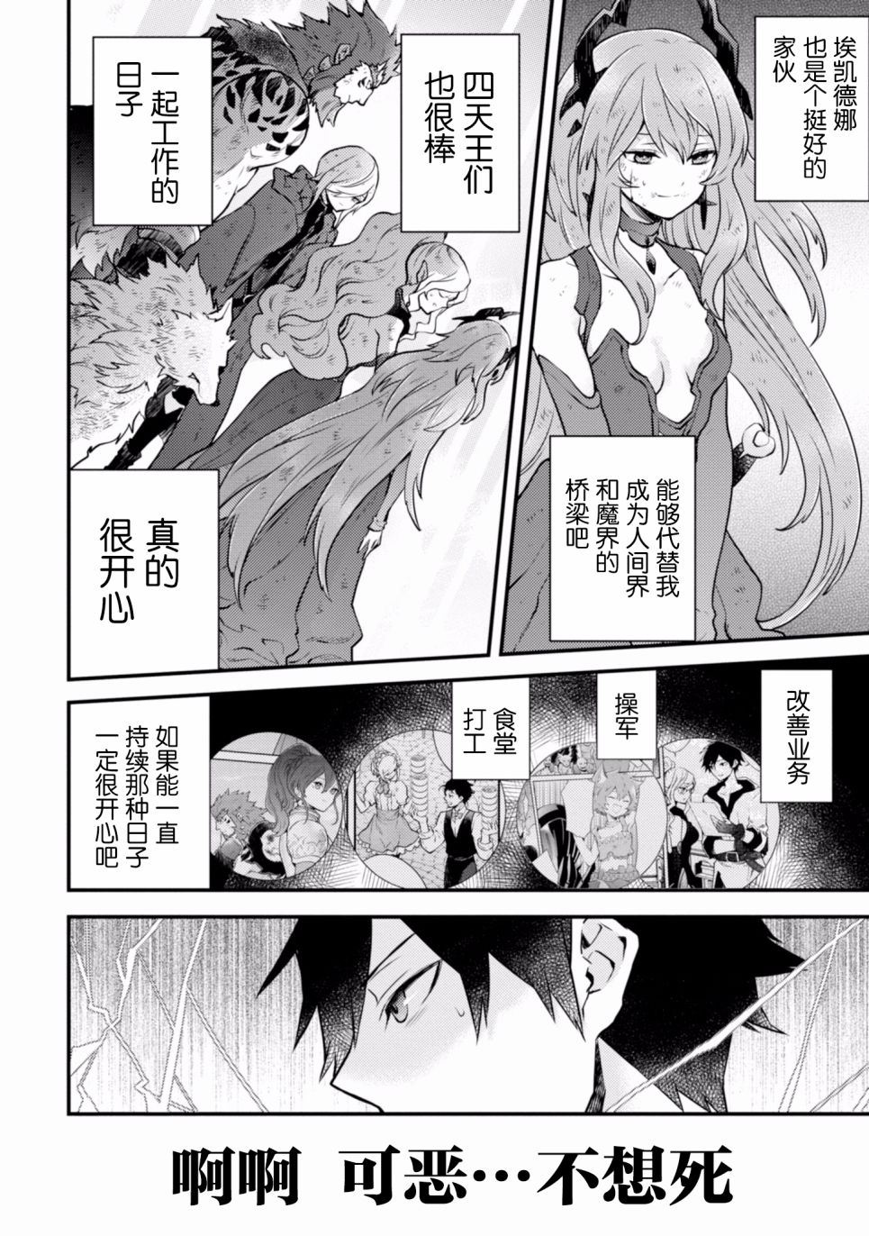 《勇者辞职不干了》漫画最新章节第3卷免费下拉式在线观看章节第【140】张图片