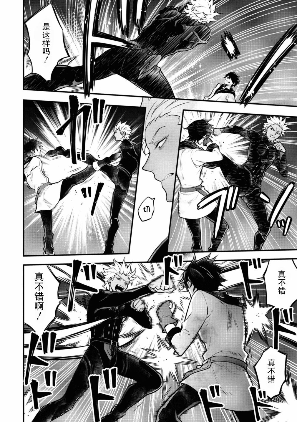 《勇者辞职不干了》漫画最新章节第27话免费下拉式在线观看章节第【4】张图片