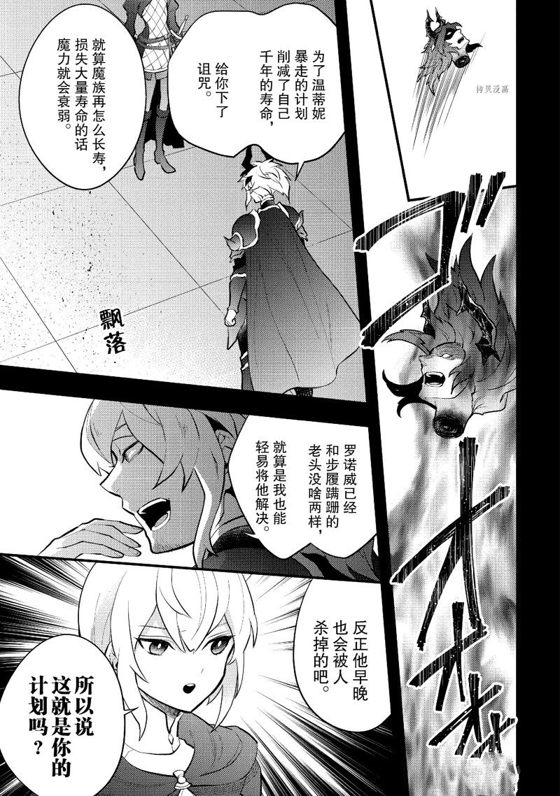 《勇者辞职不干了》漫画最新章节第35话 试看版免费下拉式在线观看章节第【9】张图片