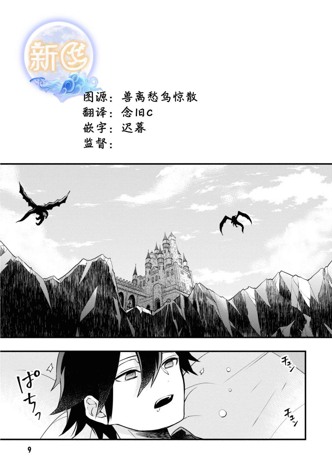 《勇者辞职不干了》漫画最新章节第16话免费下拉式在线观看章节第【11】张图片