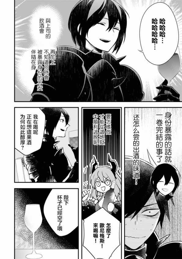 《勇者辞职不干了》漫画最新章节第1卷免费下拉式在线观看章节第【161】张图片