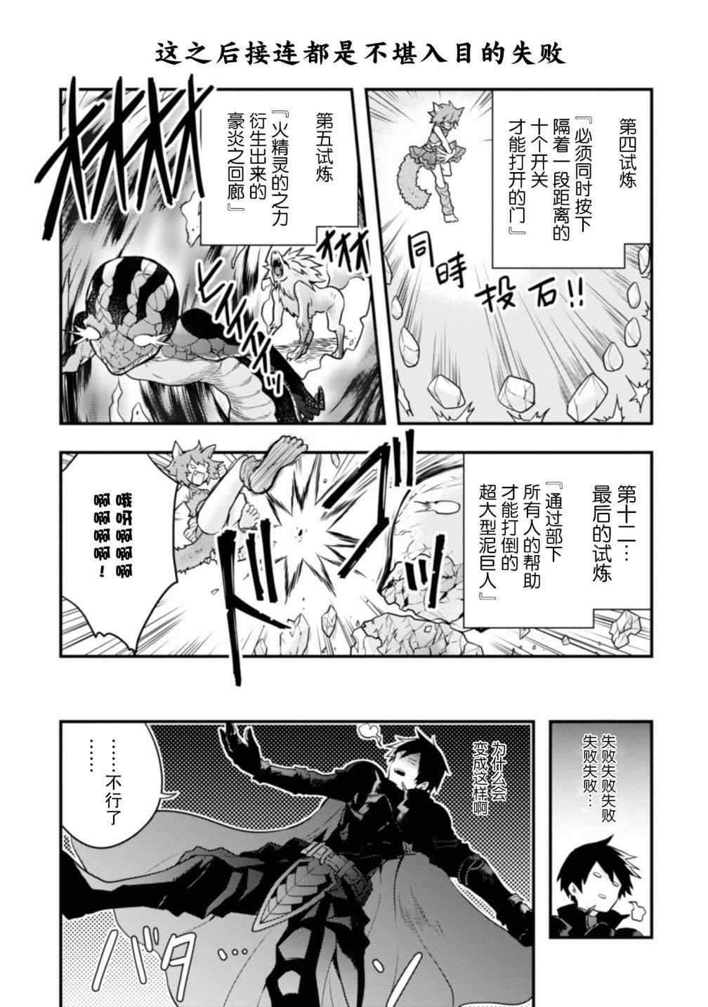 《勇者辞职不干了》漫画最新章节第1卷免费下拉式在线观看章节第【136】张图片