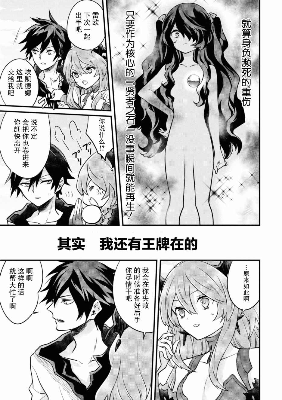 《勇者辞职不干了》漫画最新章节第26话免费下拉式在线观看章节第【27】张图片