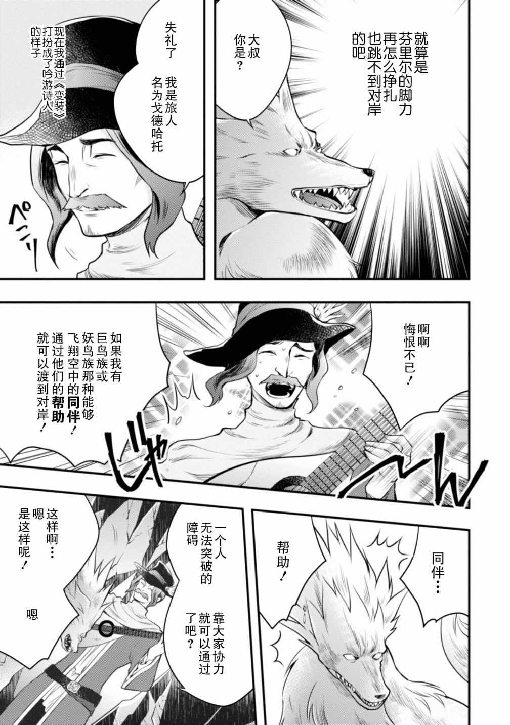 《勇者辞职不干了》漫画最新章节第1卷免费下拉式在线观看章节第【132】张图片