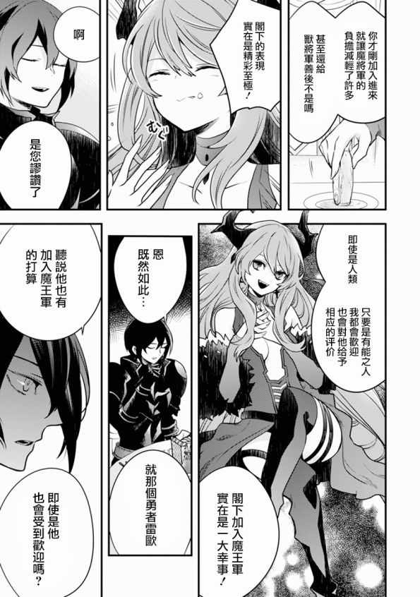 《勇者辞职不干了》漫画最新章节第1卷免费下拉式在线观看章节第【170】张图片