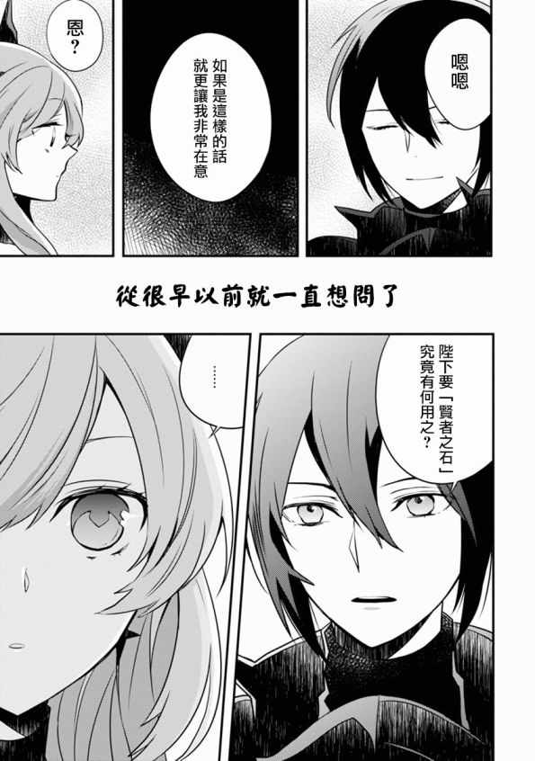 《勇者辞职不干了》漫画最新章节第1卷免费下拉式在线观看章节第【176】张图片